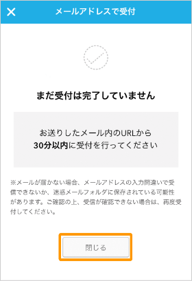 仮画面が表示されたことを確認する