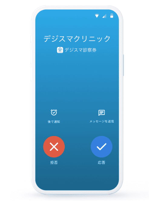 STEP1:オンライン診療の予約